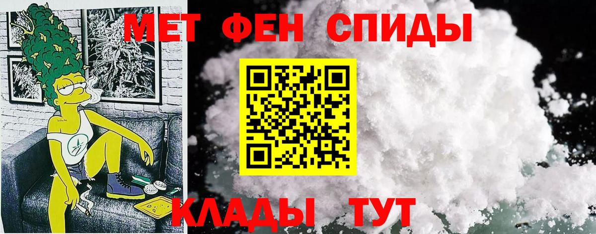 АМФЕТАМИН VHQ Междуреченск