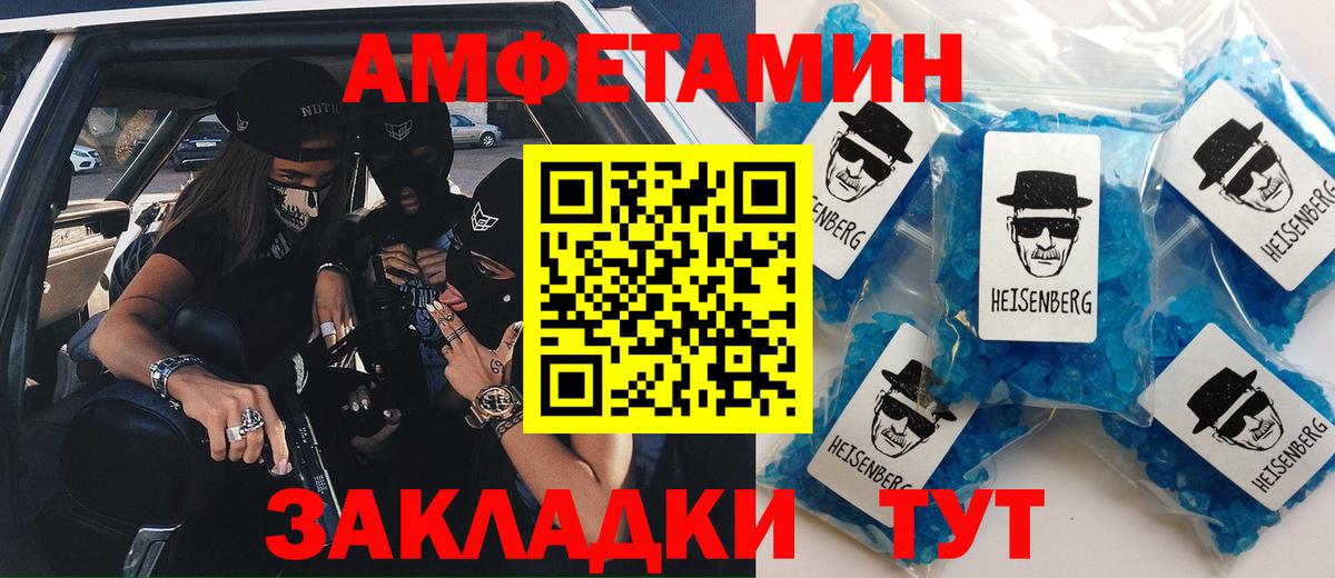АМФЕТАМИН 97%  Вход с VPN  Amphetamine  Междуреченск 