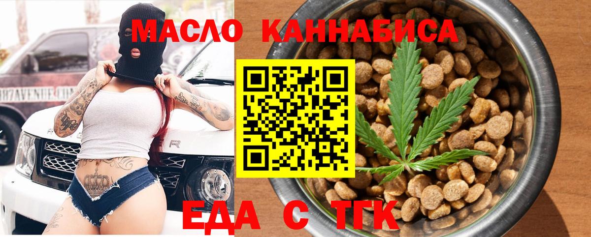 Canna-Cookies марихуана  Вход с VPN  Междуреченск 