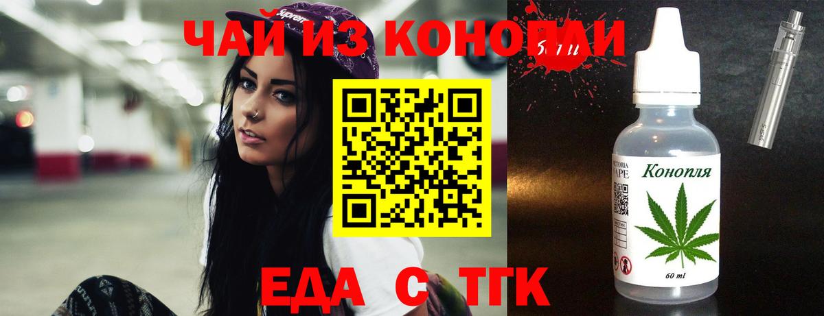Печенье с ТГК конопля Междуреченск