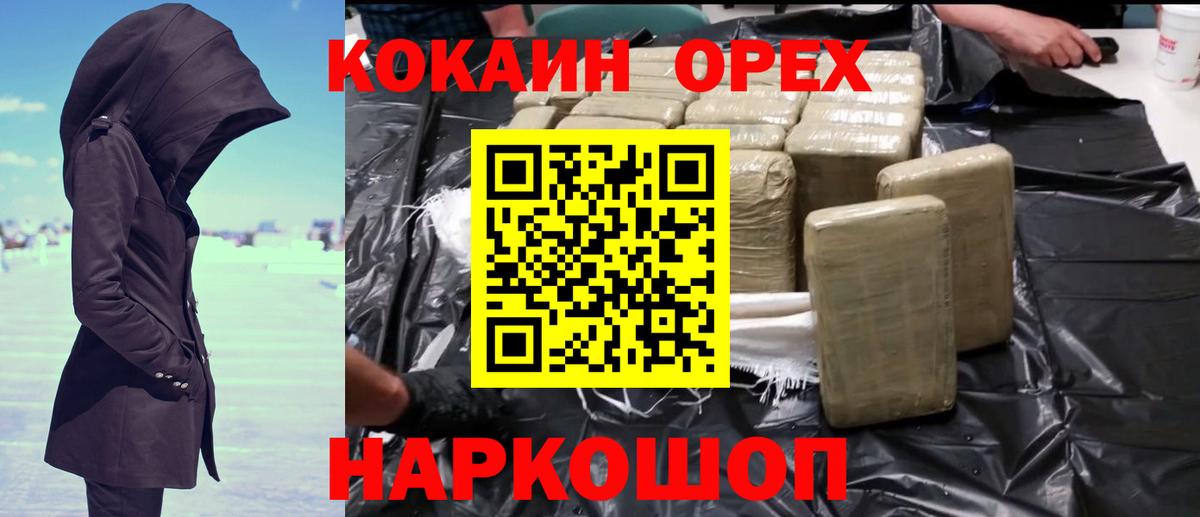 Cocaine Columbia Междуреченск