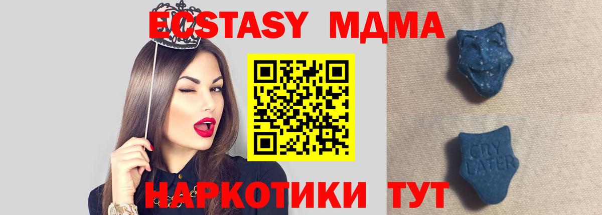 закладки  Экстази 280 MDMA  Междуреченск  Ecstasy  Вход с VPN  ЭКСТАЗИ Дубай 