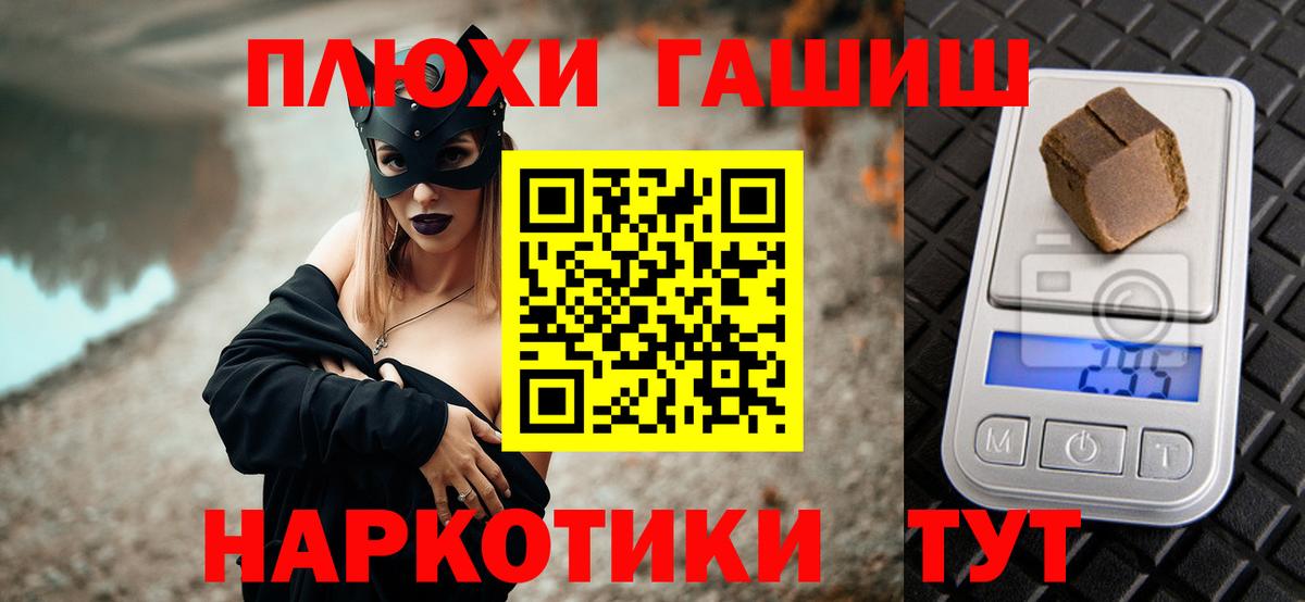 ГАШ Cannabis Междуреченск