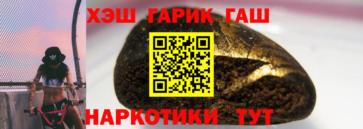 Междуреченск  ГАШ гарик  ГАШ убойный  Вход с VPN 
