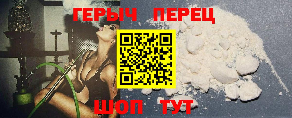 ГЕРОИН  Героин Афган  Вход с VPN  Междуреченск 