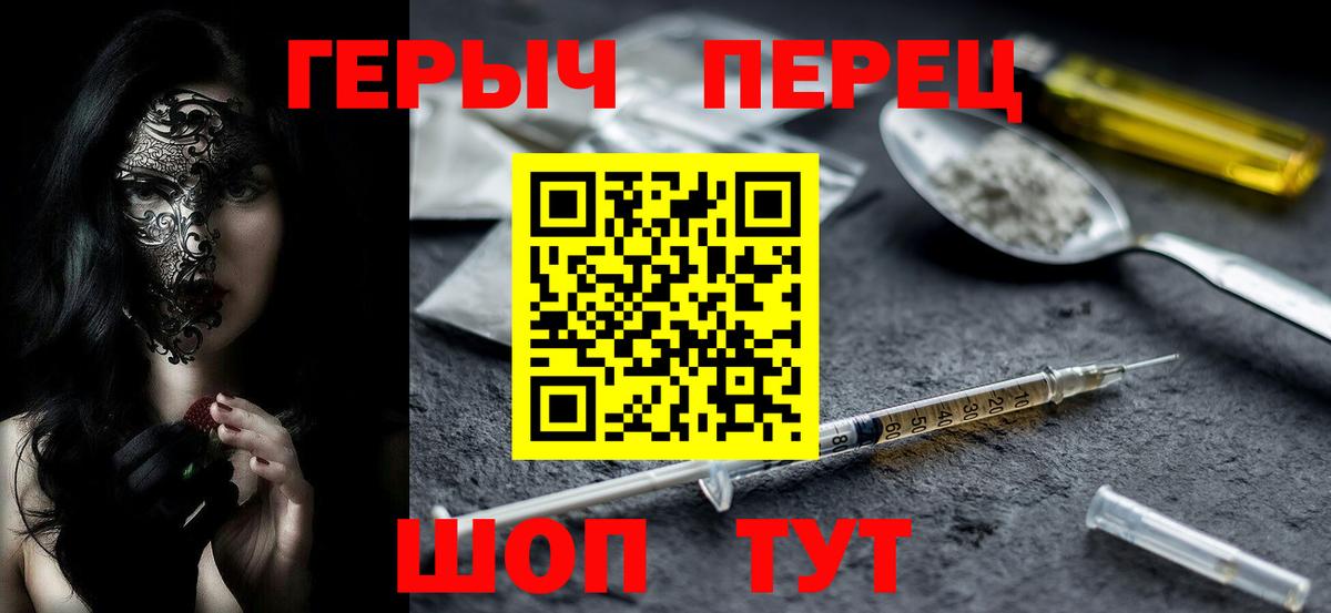 Героин VHQ Междуреченск
