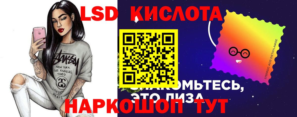 LSD-25 экстази ecstasy  ЛСД экстази ecstasy  Междуреченск  Вход с VPN 
