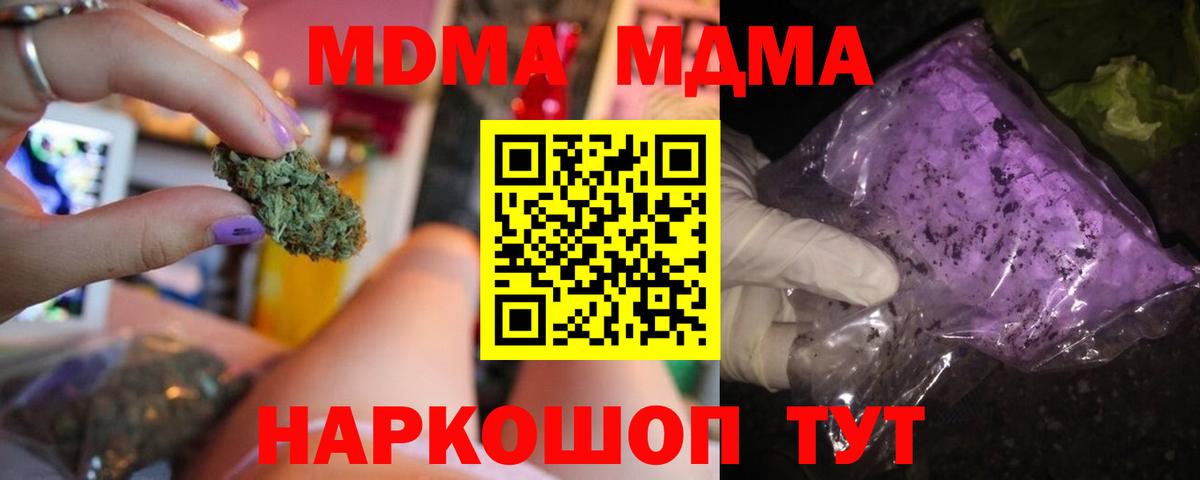 MDMA  Вход с VPN  MDMA кристаллы  Междуреченск  MDMA Molly 
