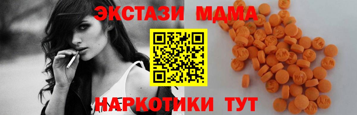 MDMA crystal Междуреченск