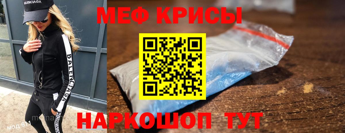 Меф кристаллы Междуреченск