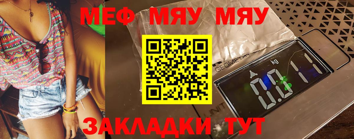 Мефедрон  Вход с VPN  Междуреченск  МЕФ  Мефедрон кристаллы 