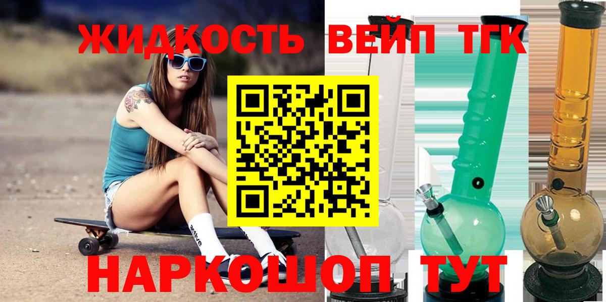 ТГК концентрат  Вход с VPN  Междуреченск  Дистиллят ТГК THC oil 
