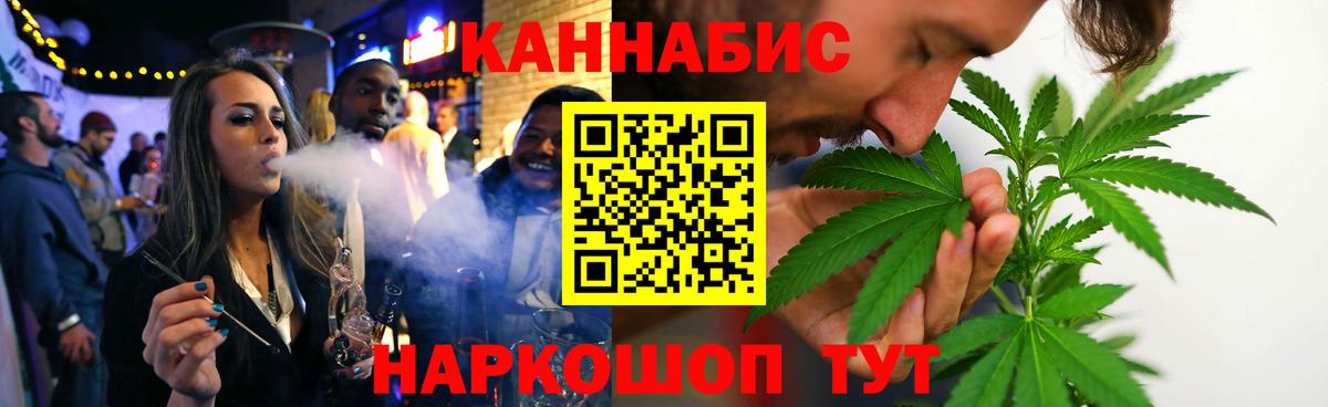 Шишки марихуана THC 21% Междуреченск